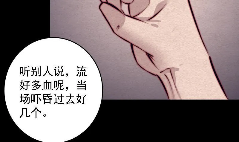 第106话 能力不行 第30页