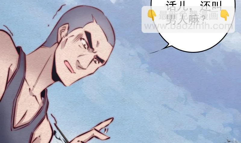 第106话 能力不行 第32页