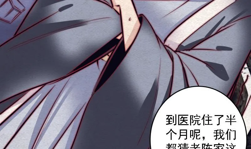 第106话 能力不行 第34页