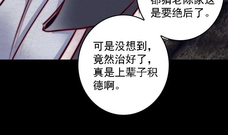 第106话 能力不行 第35页