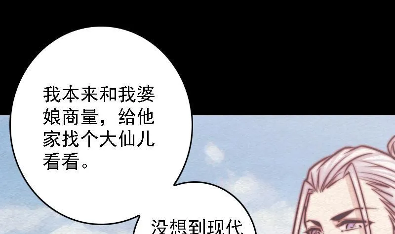 第106话 能力不行 第36页