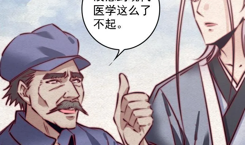 第106话 能力不行 第37页
