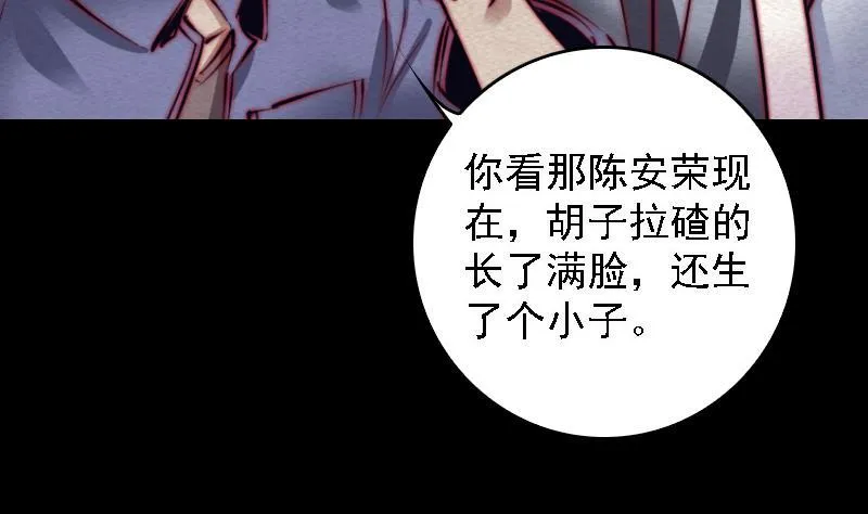 第106话 能力不行 第38页