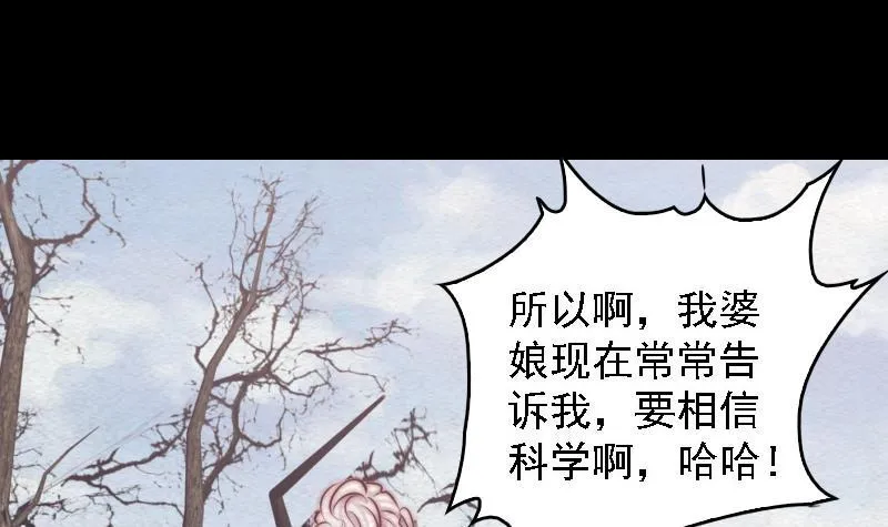 第106话 能力不行 第39页