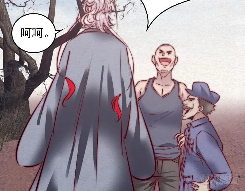 第106话 能力不行 第40页