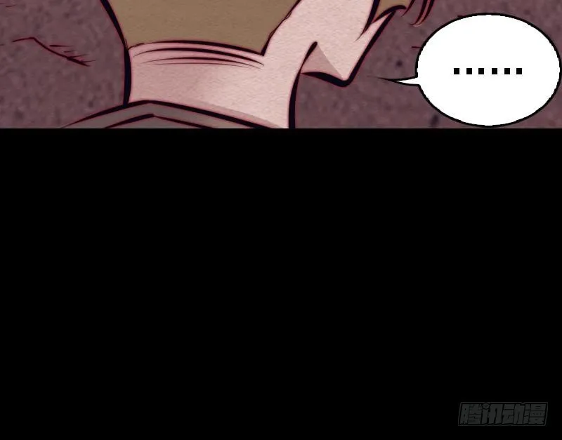 第106话 能力不行 第42页