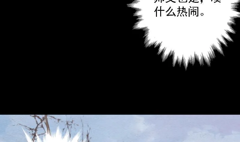 第106话 能力不行 第46页