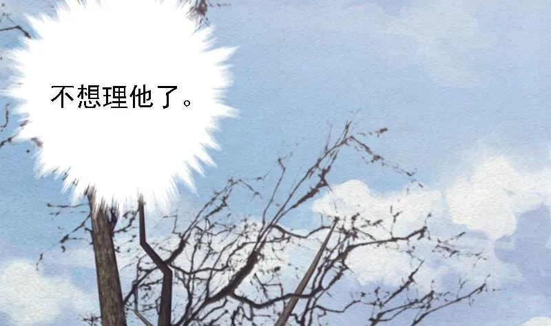 第106话 能力不行 第47页
