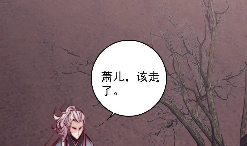 第106话 能力不行 第50页