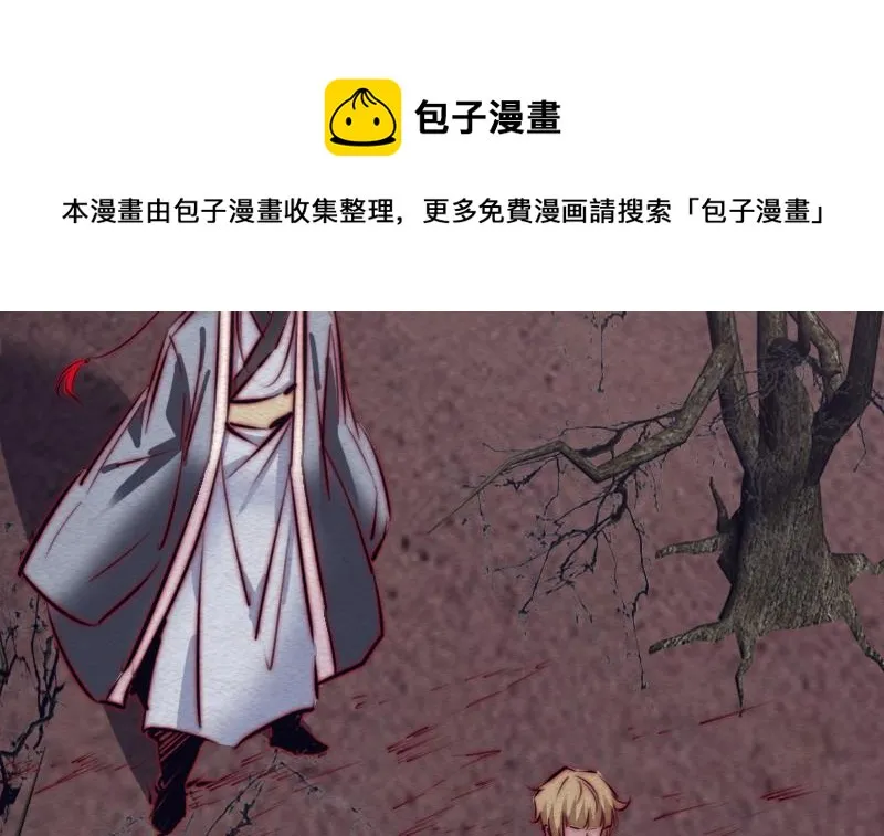 第106话 能力不行 第51页