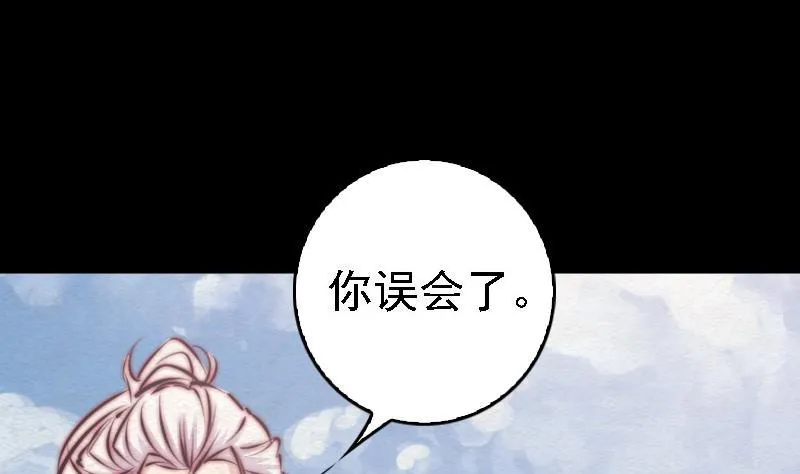 第106话 能力不行 第53页