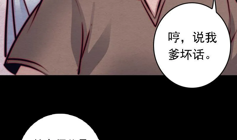 第106话 能力不行 第56页