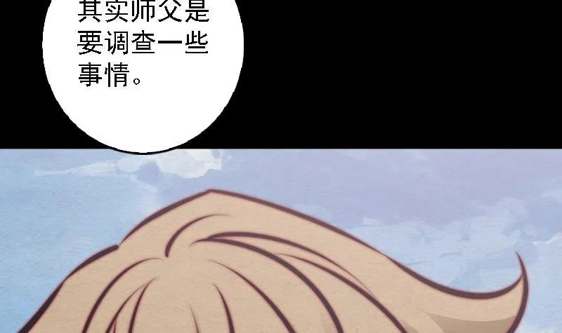 第106话 能力不行 第57页