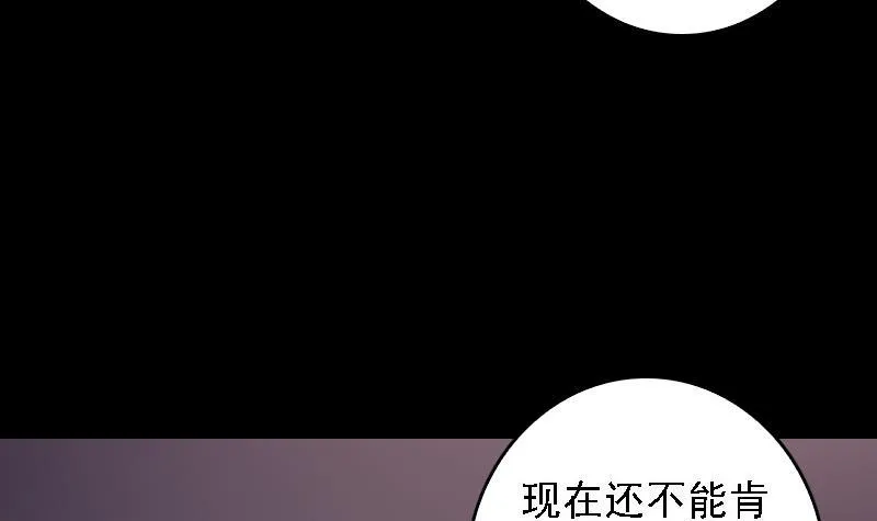 第106话 能力不行 第60页