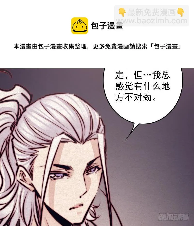 第106话 能力不行 第61页