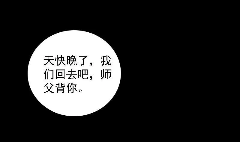第106话 能力不行 第64页