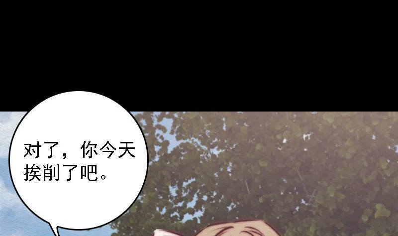 第106话 能力不行 第65页