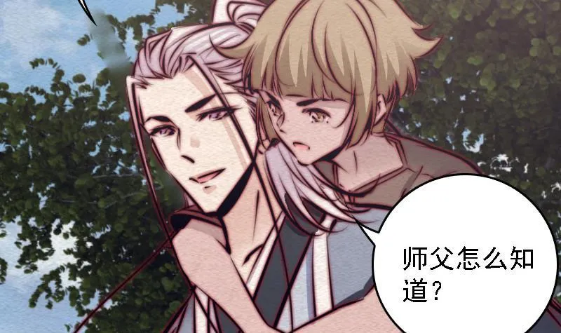 第106话 能力不行 第66页