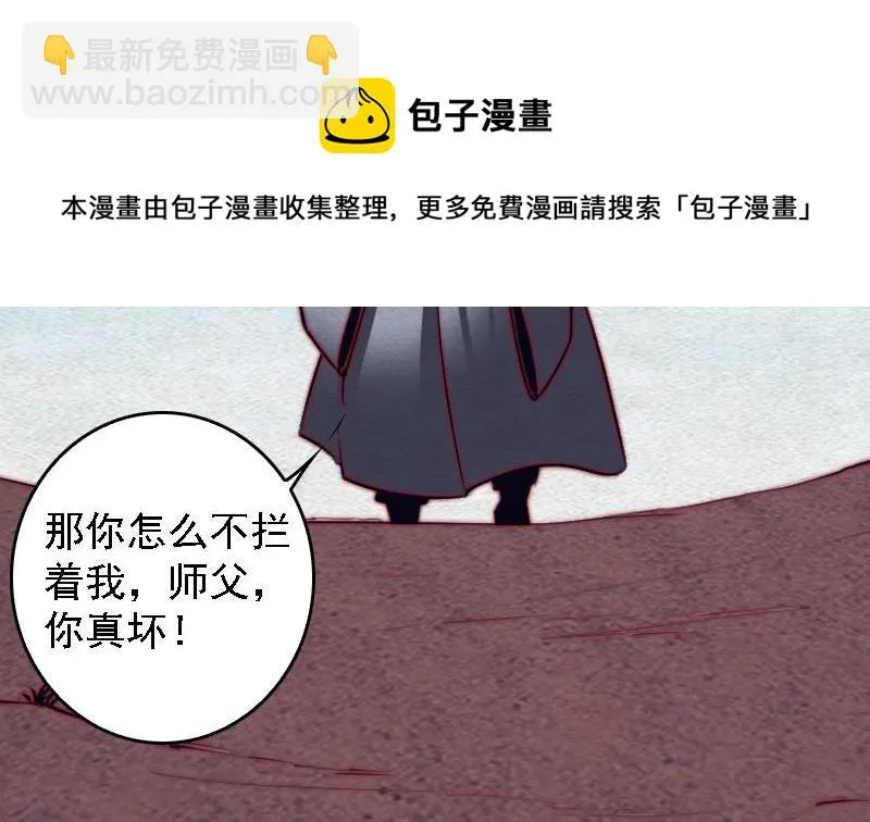 第106话 能力不行 第71页