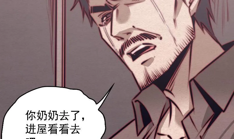 第106话 能力不行 第83页