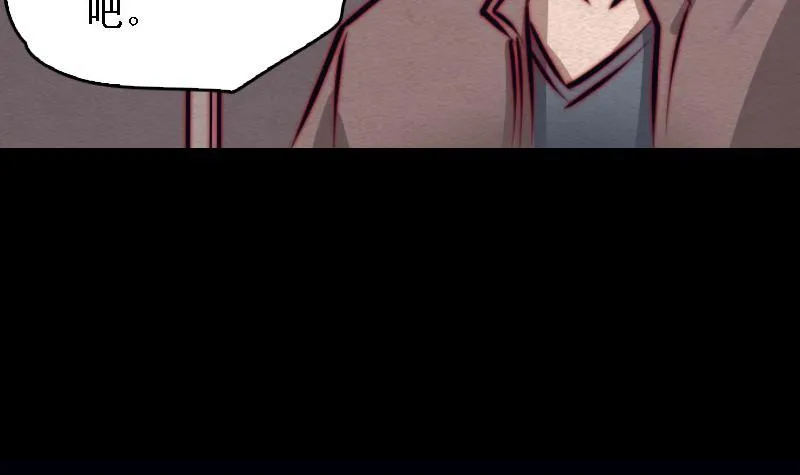 第106话 能力不行 第84页