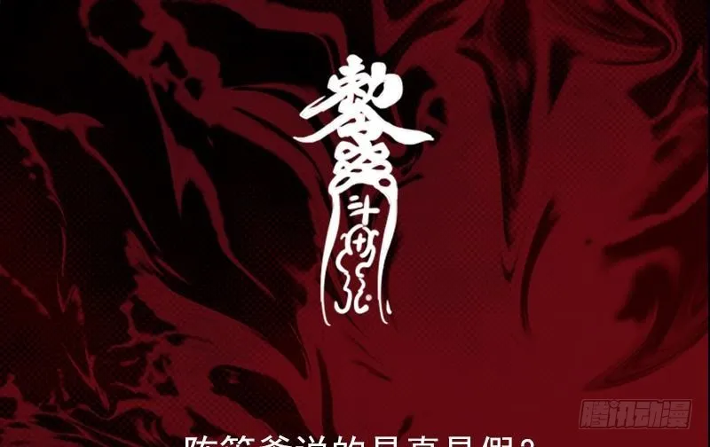 第106话 能力不行 第86页