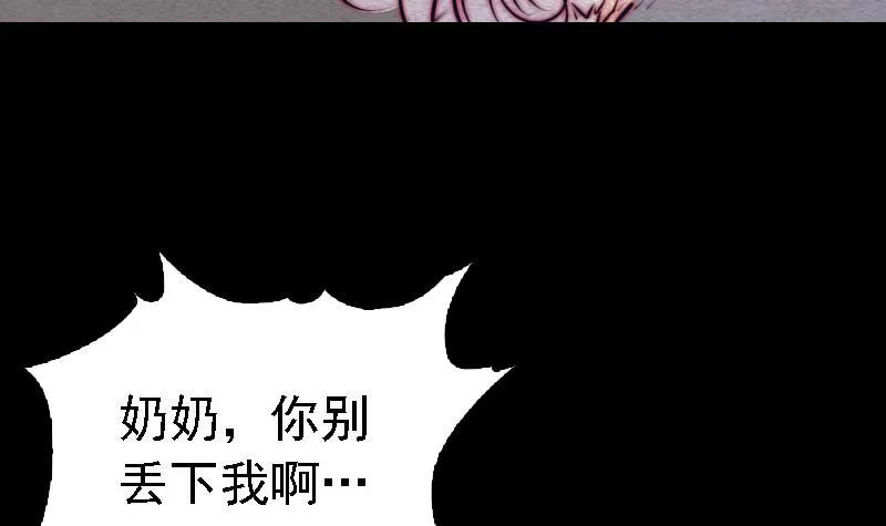 第107话 奶奶走了 第9页
