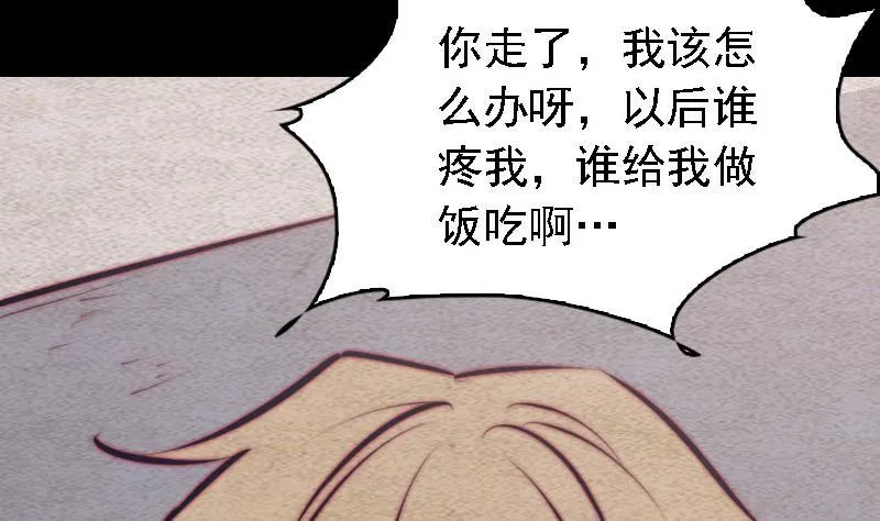 第107话 奶奶走了 第14页