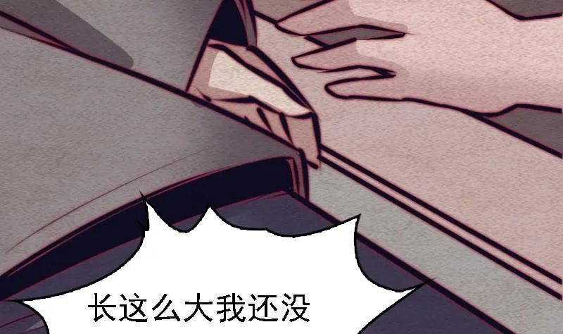 第107话 奶奶走了 第17页