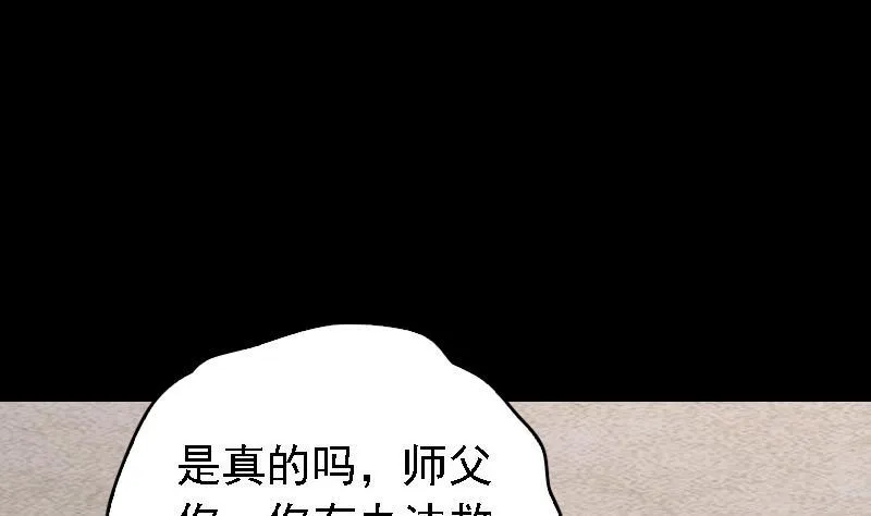 第107话 奶奶走了 第28页