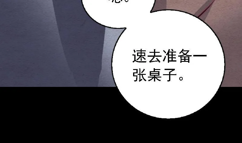 第107话 奶奶走了 第32页