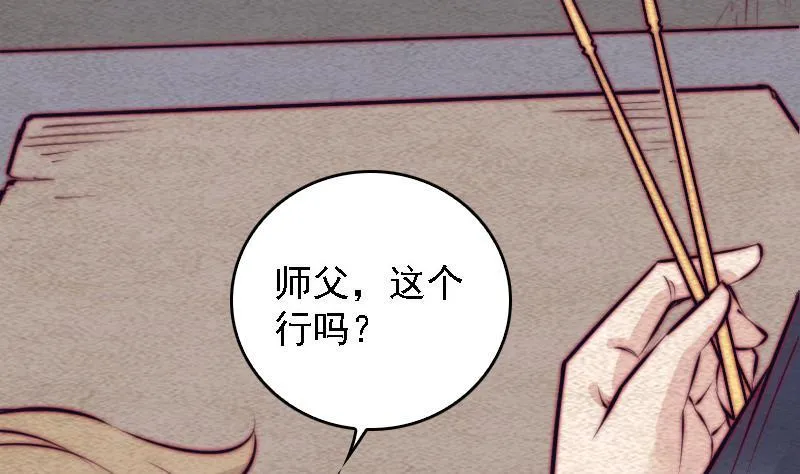 第107话 奶奶走了 第37页