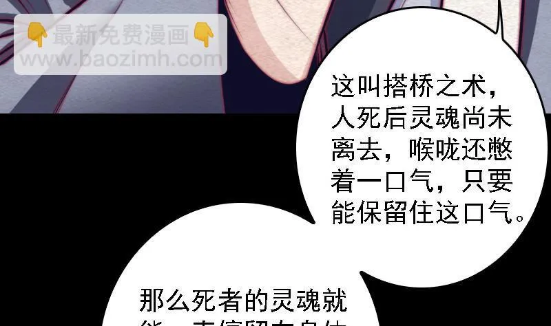 第107话 奶奶走了 第59页