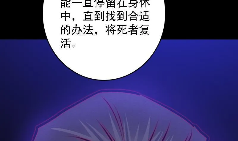 第107话 奶奶走了 第60页