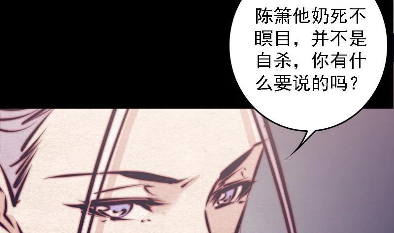 第107话 奶奶走了 第83页