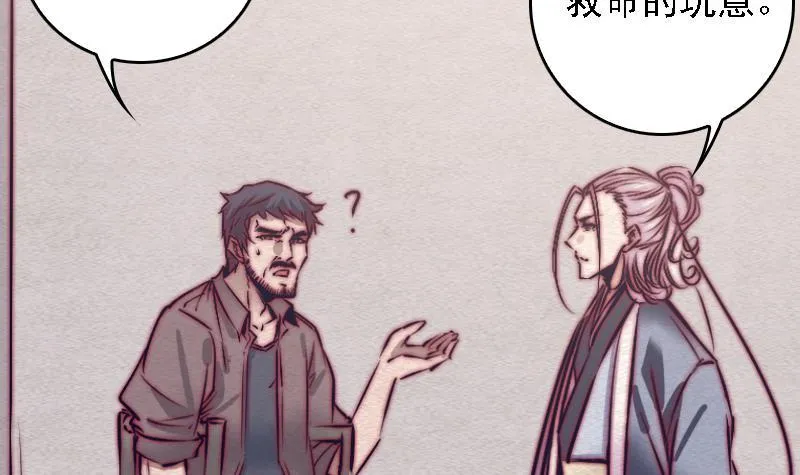 第108话 缺一不可 第24页
