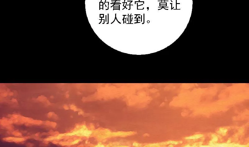 第108话 缺一不可 第26页