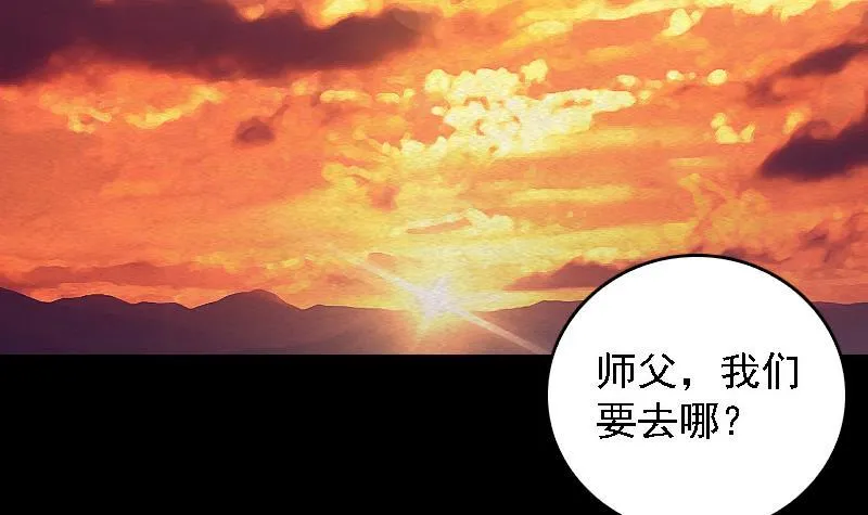 第108话 缺一不可 第27页