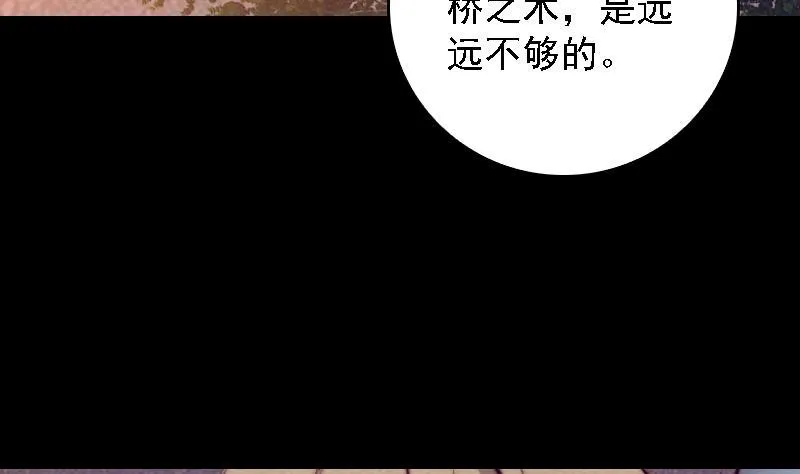 第108话 缺一不可 第32页