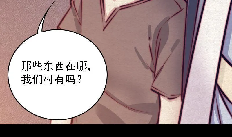 第108话 缺一不可 第34页