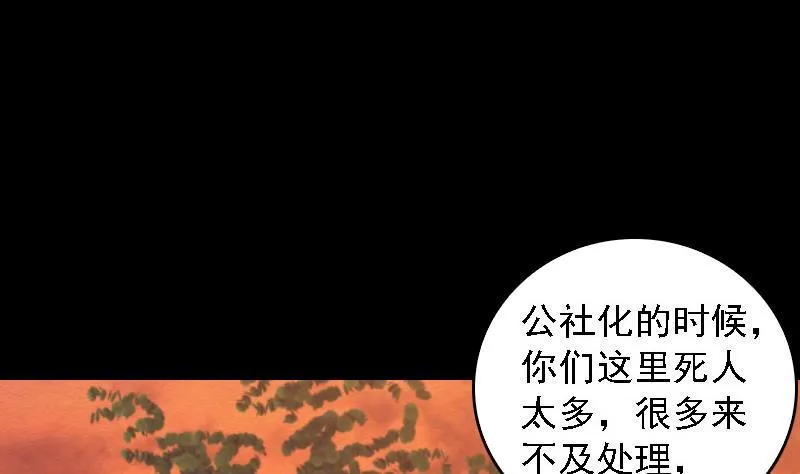 第108话 缺一不可 第35页