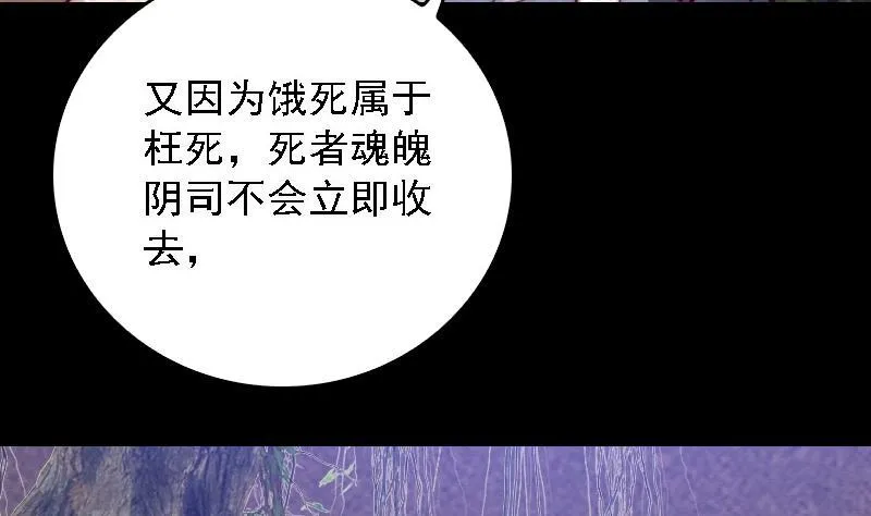 第108话 缺一不可 第38页