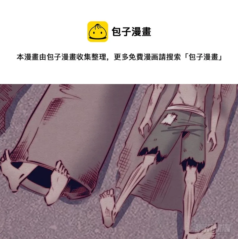 第108话 缺一不可 第41页
