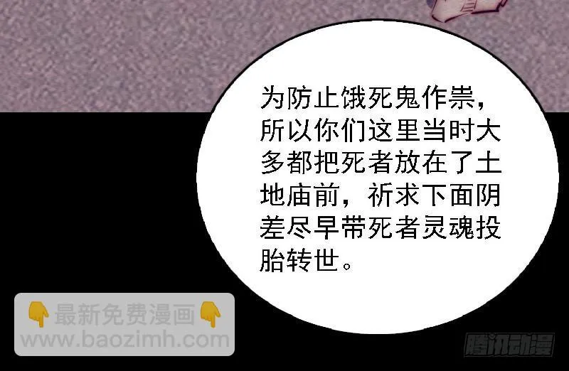 第108话 缺一不可 第42页
