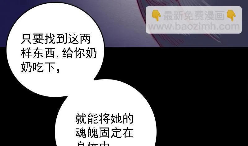 第108话 缺一不可 第47页
