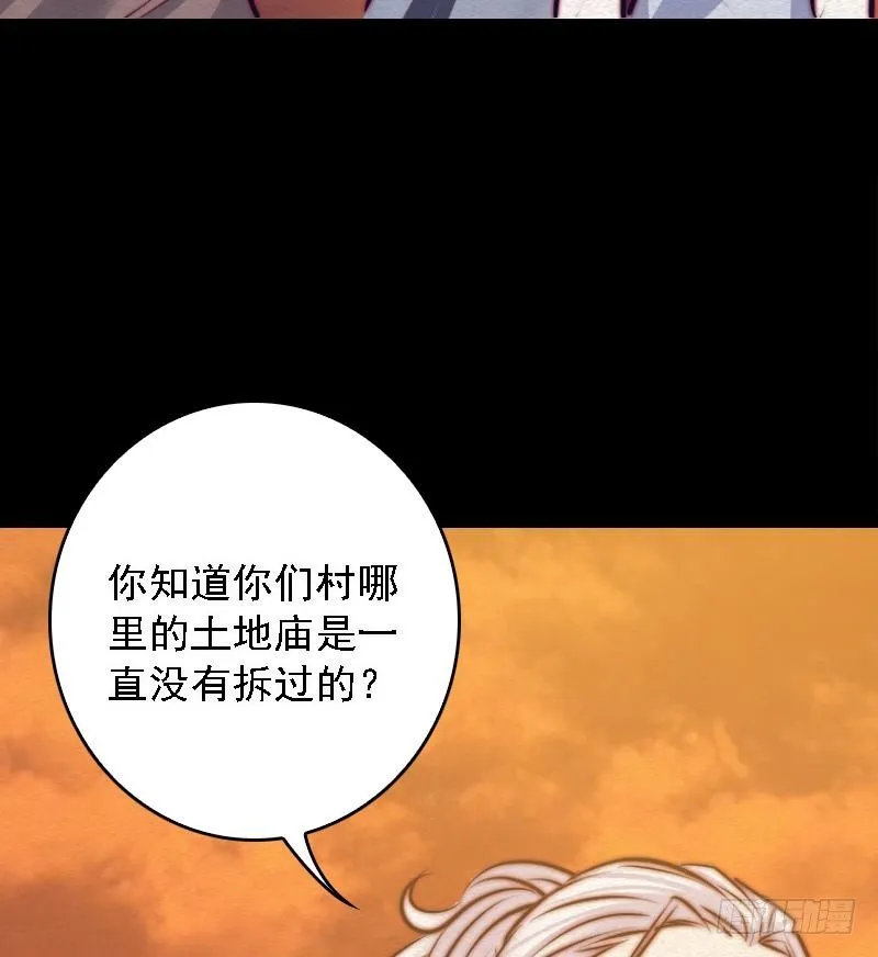 第108话 缺一不可 第55页