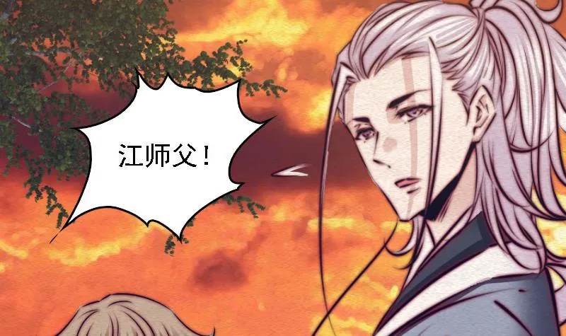 第108话 缺一不可 第63页