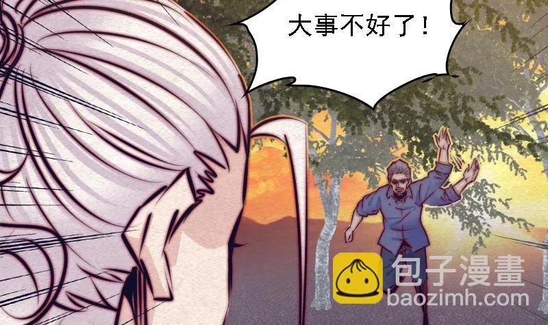 第108话 缺一不可 第66页