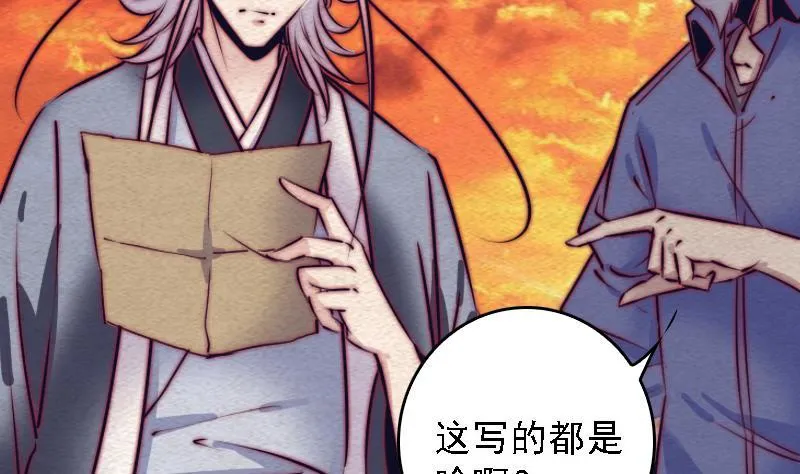 第109话 龙虎宗 第14页