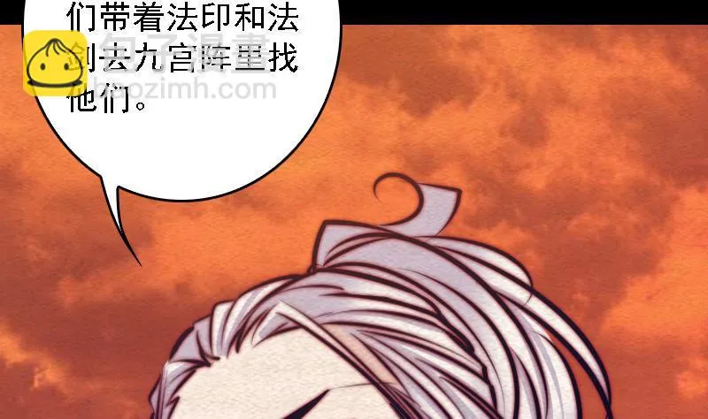 第109话 龙虎宗 第16页